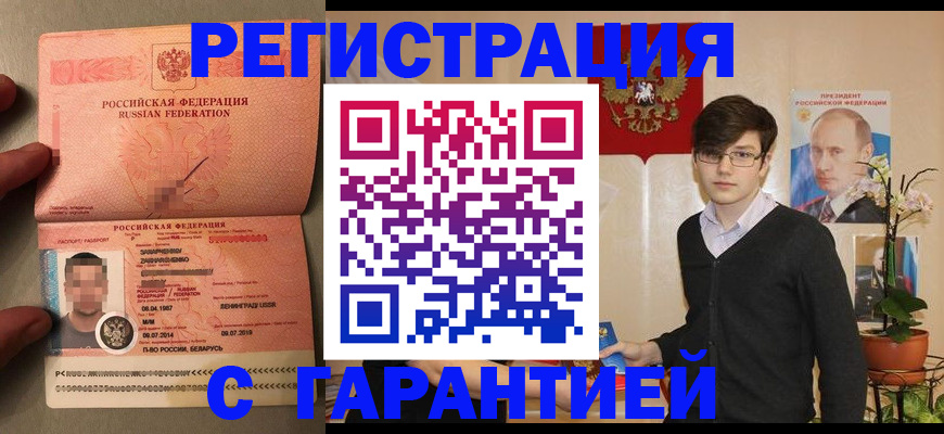 временная регистрация в квартире в Менделеевске