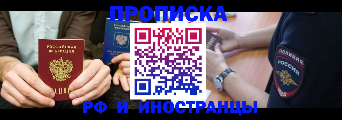 где прописаться в Менделеевске