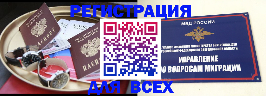 временная регистрация в квартире в Менделеевске