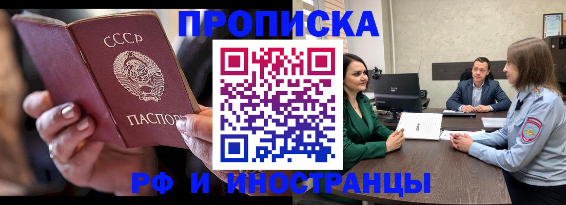 временная регистрация в Менделеевске